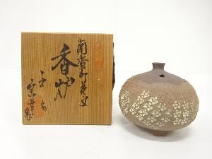 清水焼　高田宗幸造　南蛮卯花文　香炉